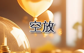 黄冈贷款空放